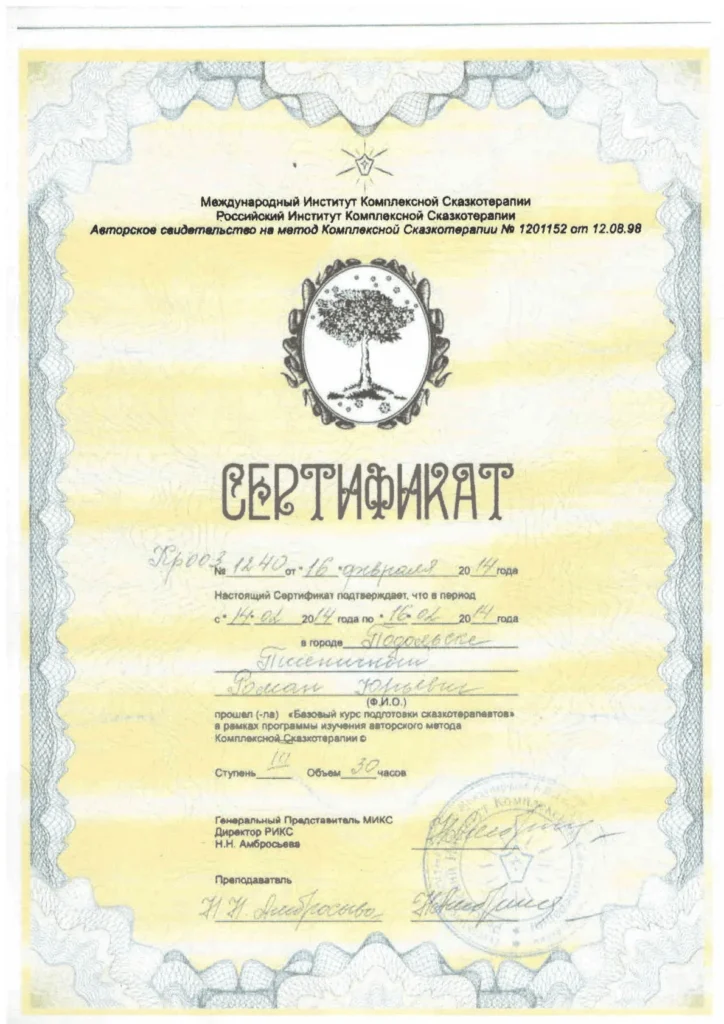 диплом